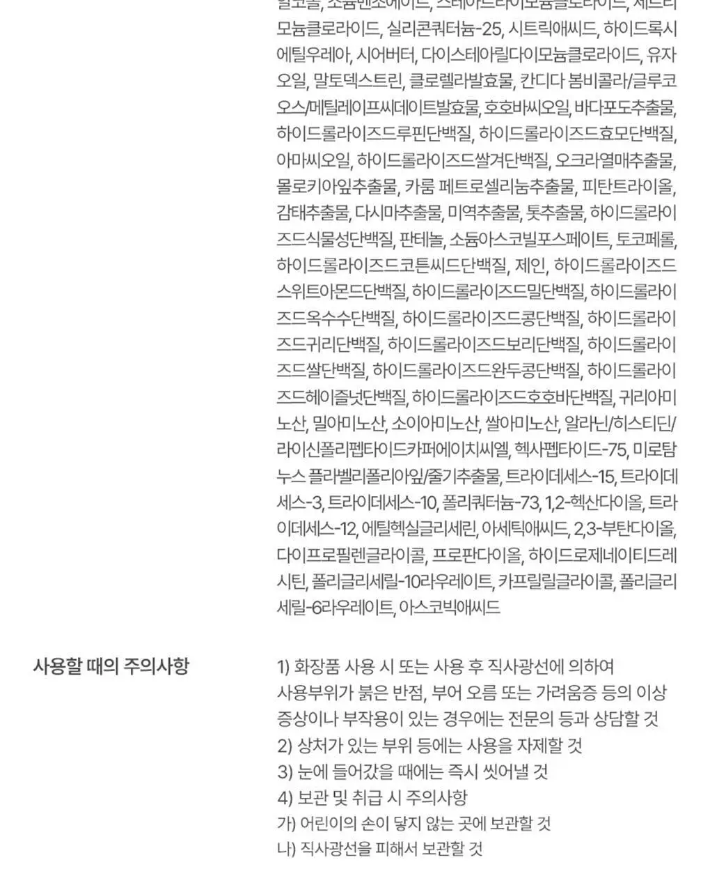 [챠미키티 에디션][손상케어] 모레모 미라클 2X 트리트먼트 475ml 기획 4종 상세페이지 114
